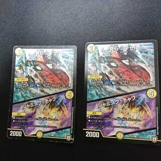 奇石 ミクセル｜ジャミング・チャフ