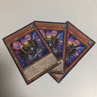 ★リアクター・スライム　3枚セット★