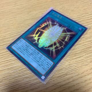 最終値下げ　古の呪文　UR