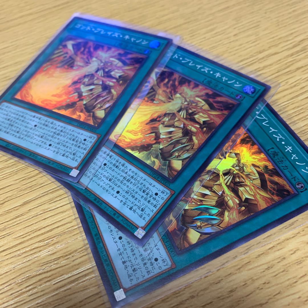 最終値下げ　ゴットブレイズキャノン　SR