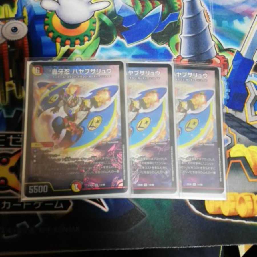 轟牙忍 ハヤブサリュウ