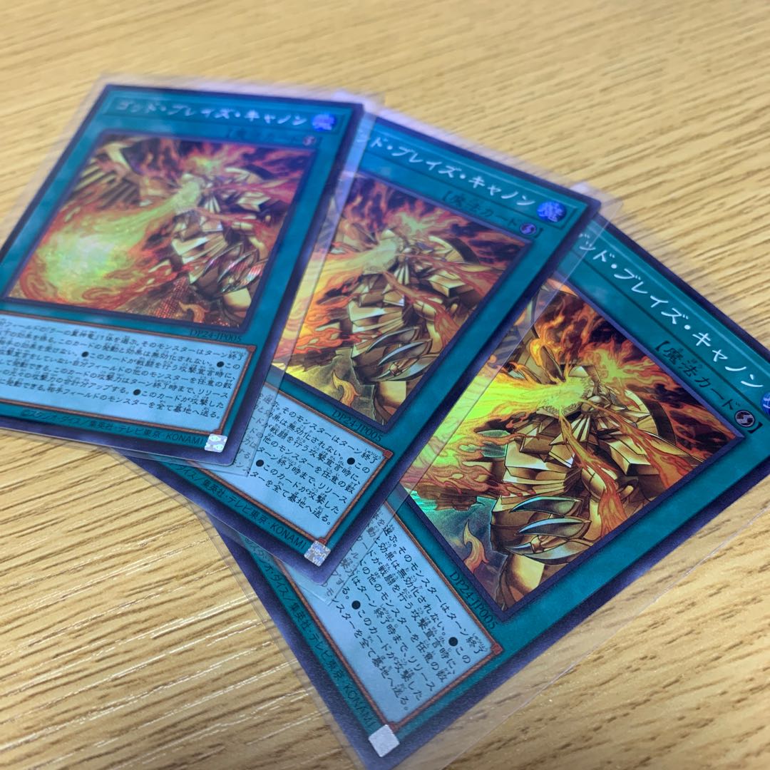 最終値下げ ゴットブレイズキャノン SR2枚 シク1枚