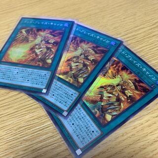 最終値下げ　ゴットブレイズキャノン　SR2枚　シク1枚