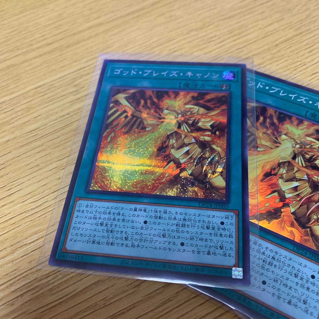 最終値下げ ゴットブレイズキャノン SR2枚 シク1枚