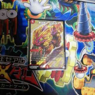 暴走獣斗 ブランキー SR