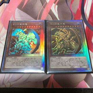 専用 ラーの翼神竜 2枚 ホロ