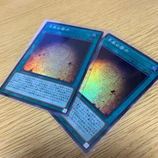 最終値下げ　千年の啓示　SR