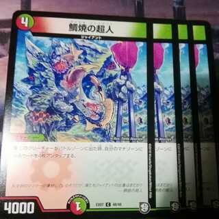 鯛焼の超人　４枚　アカマル