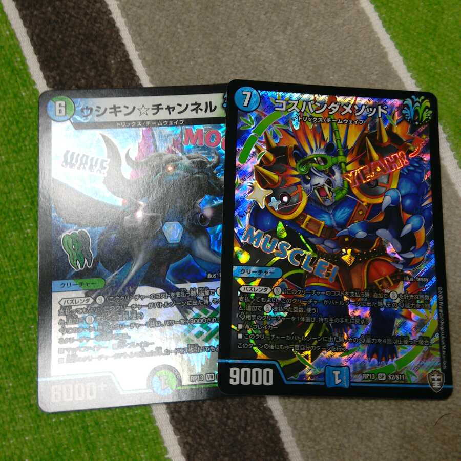 ウシキン☆チャンネル VR &コスパンダメソッドSR ❆バシャラ