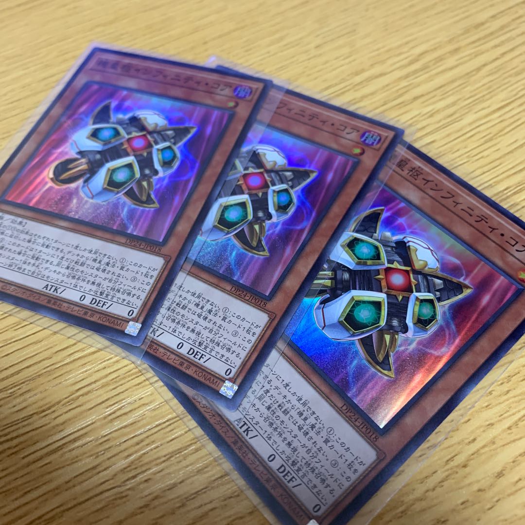 機皇枢インフィニティコア　SR