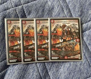 This is the first time I've ever seen a set of four Bolshack Dragon chargers.