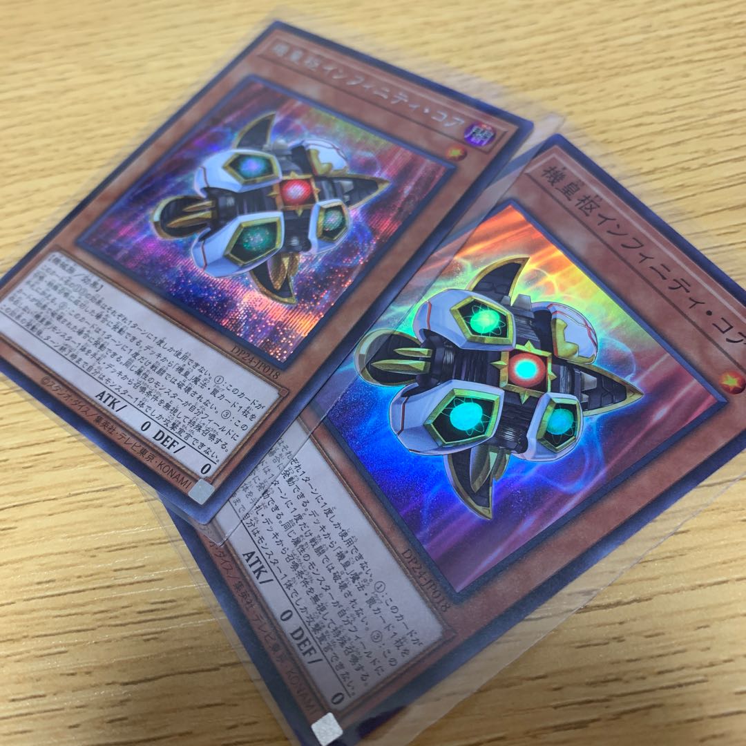 機皇枢インフィニティコア　SR1枚　シク1枚