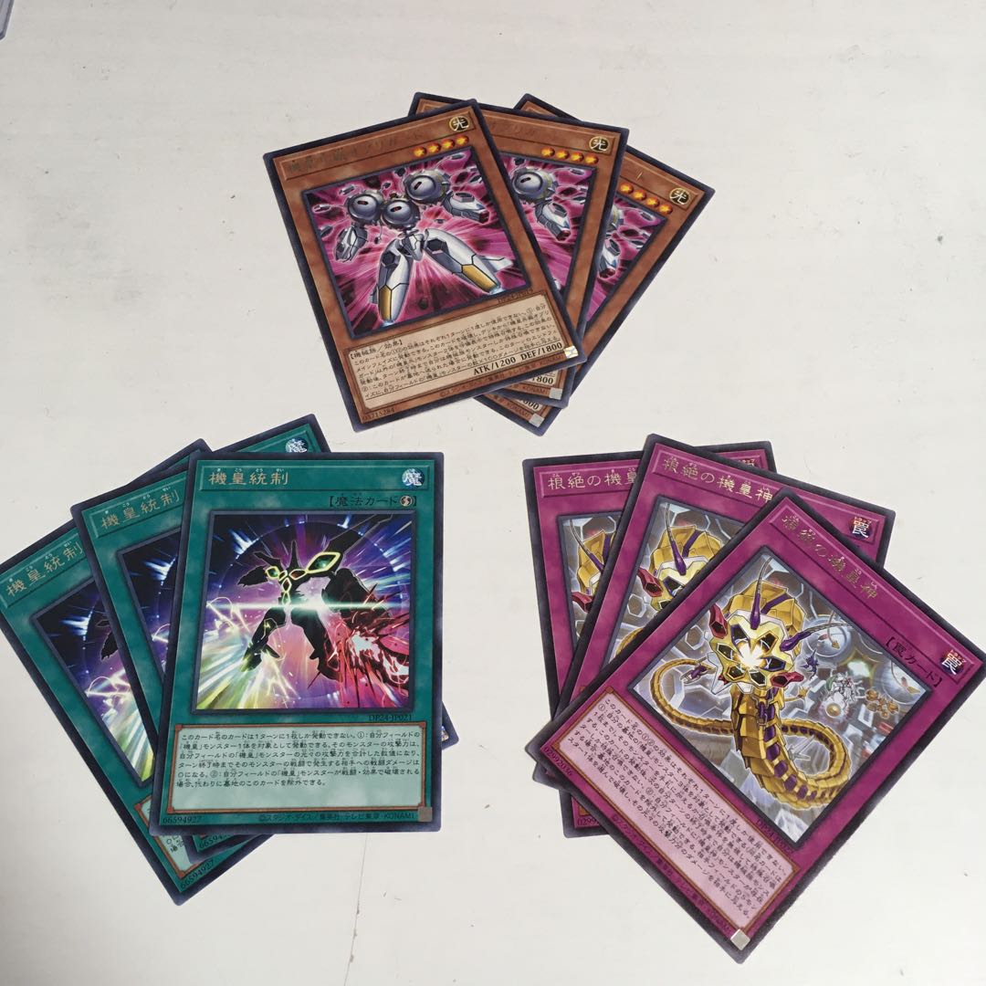 ★機皇帝・機皇神　デッキ素材セット★