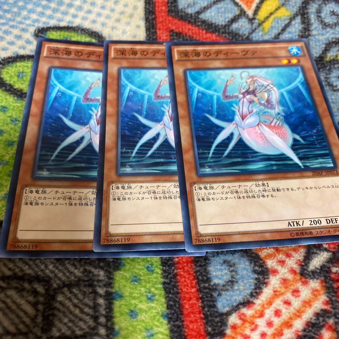 深海のディーヴァ