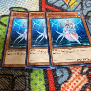 深海のディーヴァ