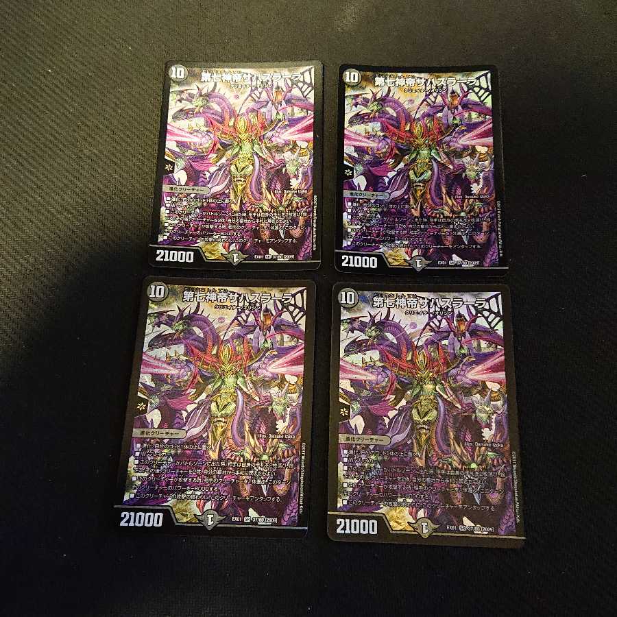 第七神帝サハスラーラ SR 37/80