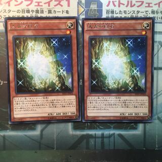 【KT様専用】太古の白石 2枚 字レア
