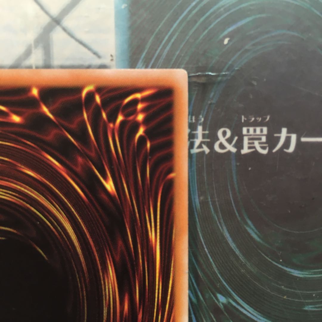 【KT様専用】太古の白石 2枚 字レア