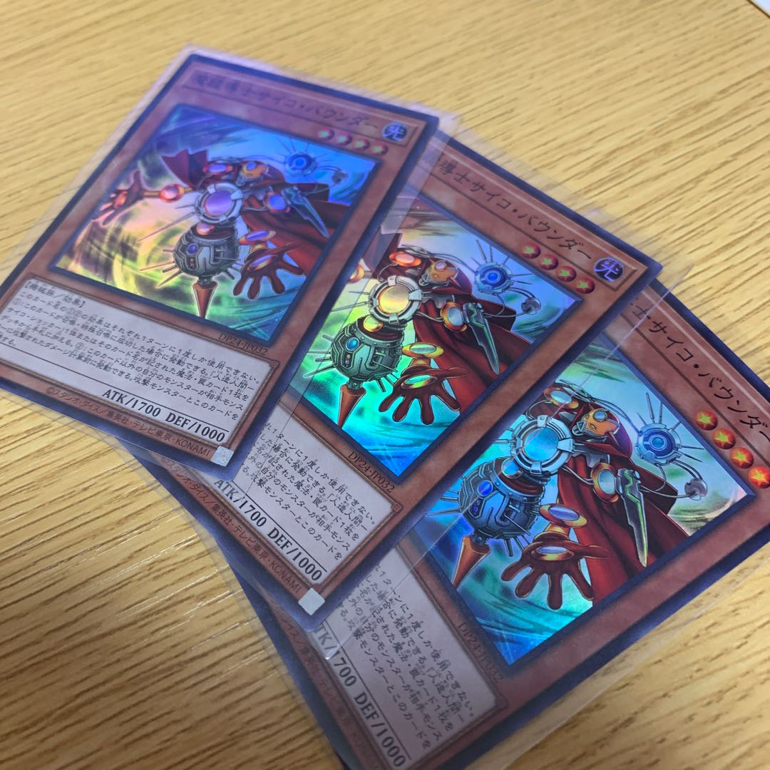 最終値下げ　魔鏡導士サイコバウンダー　SR