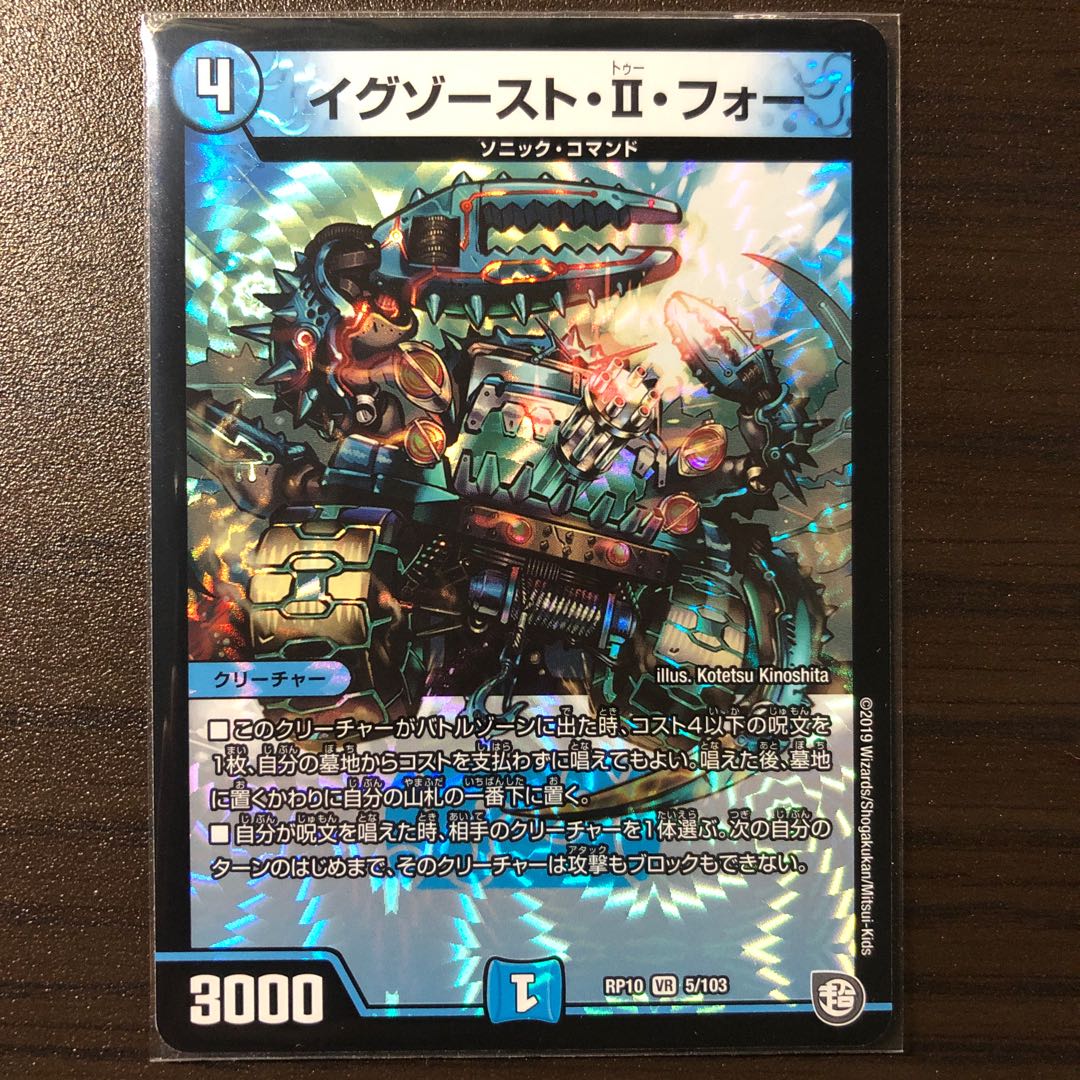 イグゾースト・II・フォー