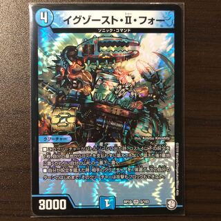 イグゾースト・II・フォー