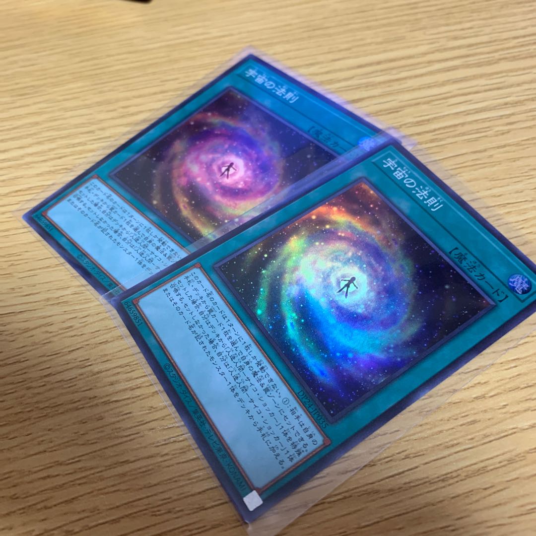 最終値下げ　宇宙の法則　SR