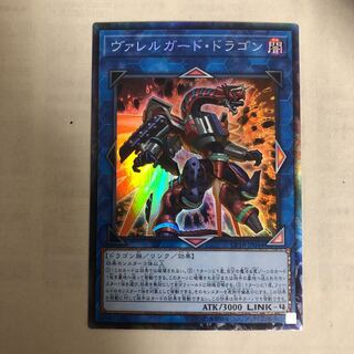 ヴァレルガード・ドラゴン CR