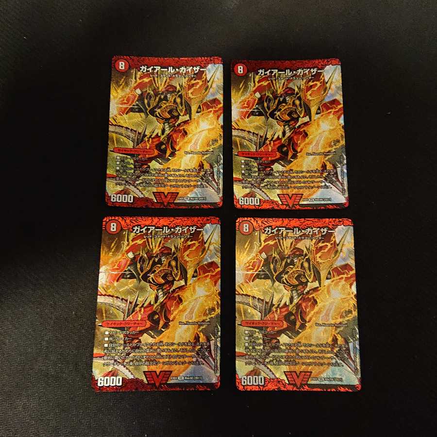 ガイアール・カイザー|激竜王ガイアール・オウドラゴン(上) VIC 46a/80