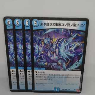 未ダ識ラヌ事象コソ我ノ楽シミゾ R 17/75