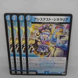 アシステスト・シネラリア U 30/74