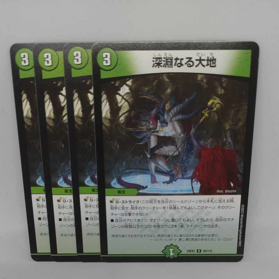 The Abyssal Land R 55/112