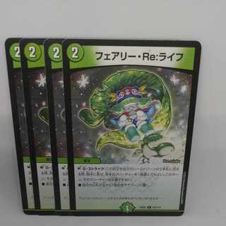 フェアリー・Re:ライフ C 107/112