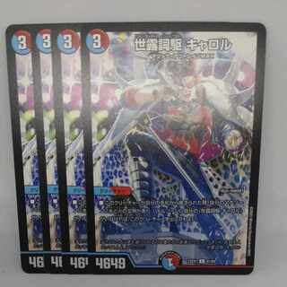 Seiroshi Kudo Carol U 61/84