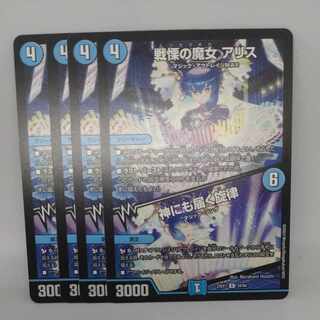 戦慄の魔女 アリス｜神にも届く旋律 R 34/84