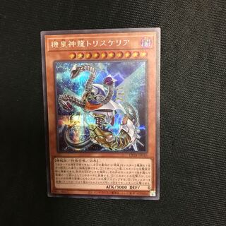 機皇神龍トリスケリア SE