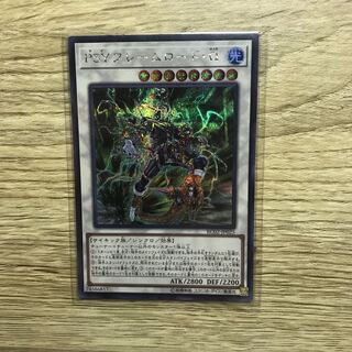 PSYフレームロード・Ω SE