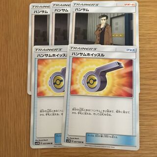 Looker Looker Whistle, set of 5 in total