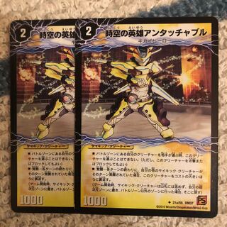 時空の英雄アンタッチャブル｜変幻の覚醒者アンタッチャブル・パワード