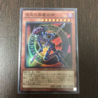 混沌の黒魔術師 SR