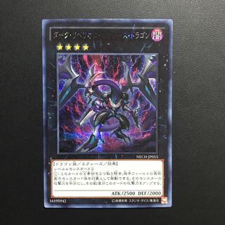 ダークリベリオンエクシーズドラゴン 亜シク　アジア