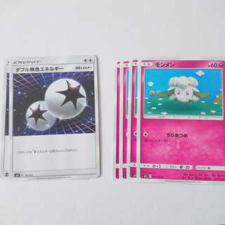 【みおっち様専用】ダブル無色エネルギー モンメン