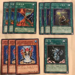 デーモンの宣告他7枚