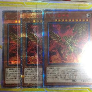 ラーの翼神竜　20th シークレット　3枚