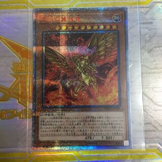 ラーの翼神竜　20th シークレット