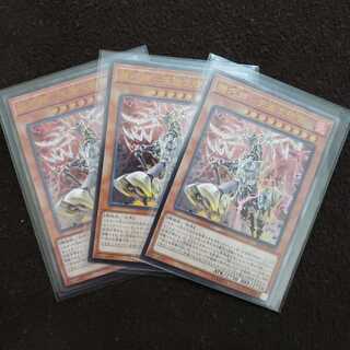 機巧蹄-天迦久御雷 UL