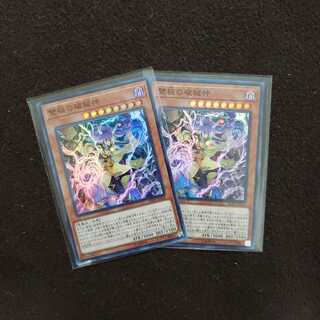 雙極の破械神 SR