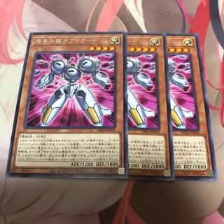 遊戯王 機皇兵廠オブリガード 3枚