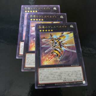 旋壊のヴェスペネイト R