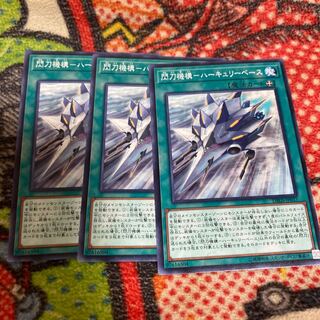 閃刀機構-ハーキュリーベース