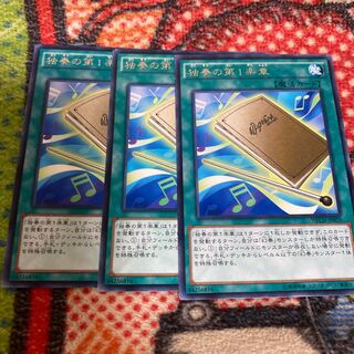 独奏の第一楽章